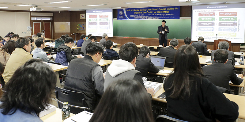 영남대, 韓·中·日 3개大 국제심포지엄 개최