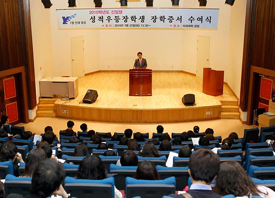 2010 성적우수신입생 장학증서 수여(2010-3-23) 